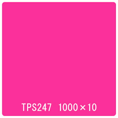 取り替えっこ ｓｉｇｎ ｃｉｔｙ タック絵の具 原則として印字機 ＴＰＳ２４７ ブリリアントピンク １０００粍ｘ１０ｍ 【品番：6300045819】