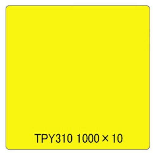 取り替えっこ ｓｉｇｎ ｃｉｔｙ タック絵の具 原則として印字機 ＴＰＳ３１０ カナリア黄色 １０００粍ｘ１０ｍ 【品番：6300045835】