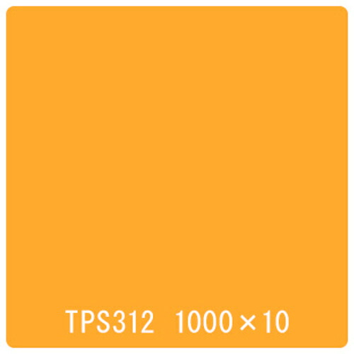 ★トレード　ｓｉｇｎ　ｃｉｔｙ　タックペイント　一般タイプ　ＴＰＳ３１２　サンライトイエロー　１０００ｍｍｘ１０ｍ　【品番：6300045839】