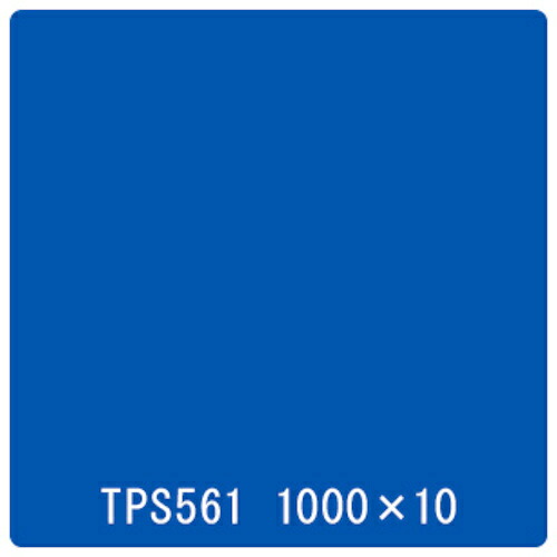 取り替えっこ ｓｉｇｎ ｃｉｔｙ タック絵の具 原則として印字機 ＴＰＳ５６１ 帝国青み １０００粍ｘ１０ｍ 【品番：6300045850】