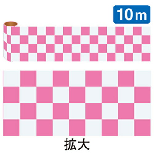 ★トレード　ｓｉｇｎ　ｃｉｔｙ　年間タイトルポップ　カンタンロール幕　市松　ピンク　１５０ｍｍ×約１０ｍ巻　ＮＴ７－００１１　【品番：6300053416】