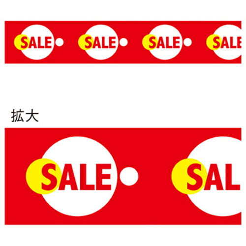 ★トレード　ｓｉｇｎ　ｃｉｔｙ　年間タイトルポップ　ビニール幕　ＳＡＬＥ　６００ｍｍ×５０ｍ巻　ＯＫ－ＡＵ００００１　【品番：6300053433】