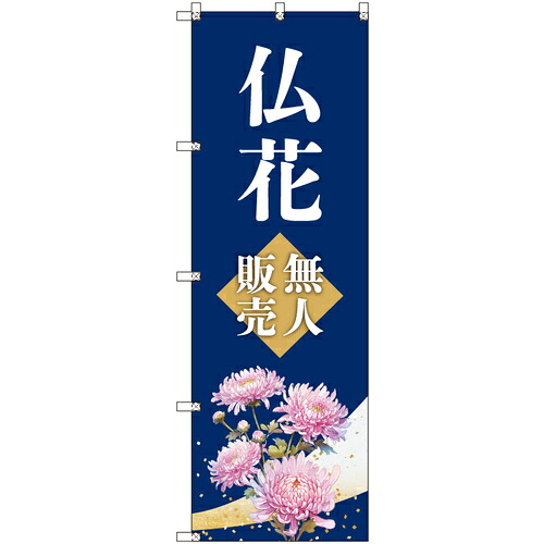 取り替えっこ ｓｉｇｎ ｃｉｔｙ 目あたらしいのぼり 仏花がら明き売りわたす ５枚仕掛ける 【品番：6300057488】 その他-DIY・工具-安全・保護用品
