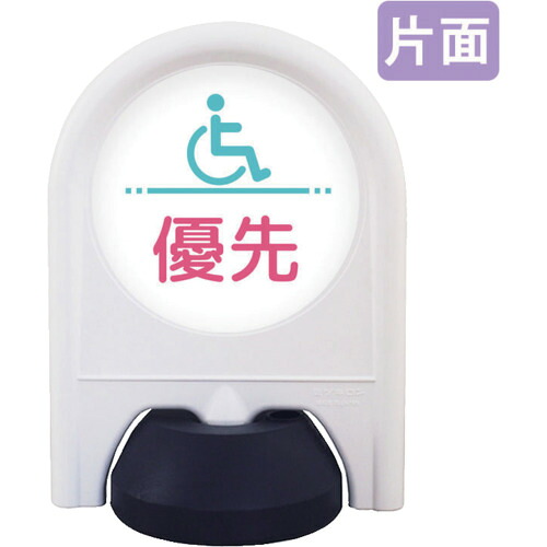 【別途貨物輸送あり】取り替えっこ ｓｉｇｎ ｃｉｔｙ ミニ照明ランプ 書きあらわす面書き割り 片面 優先順位パーキング場 【品番：6300060844】