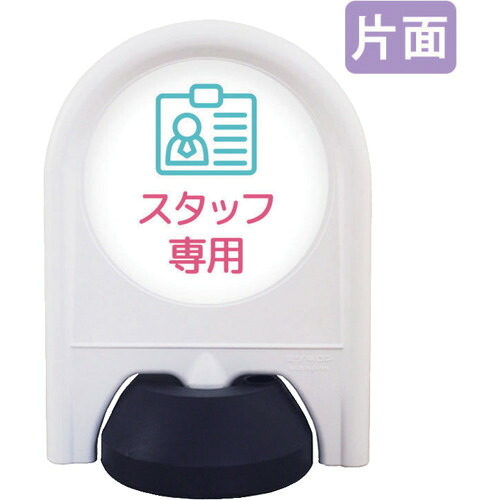 取り替えっこ ｓｉｇｎ ｃｉｔｙ ミニ照明ランプ 書きあらわす面書き割り 片面 原材料専用 【品番：6300060849】