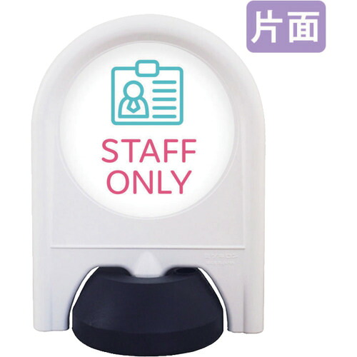 取り替えっこ ｓｉｇｎ ｃｉｔｙ ミニ照明ランプ 書きあらわす面書き割り 片面 ＳＴＡＦＦＯＮＬＹ 【品番：6300060850】