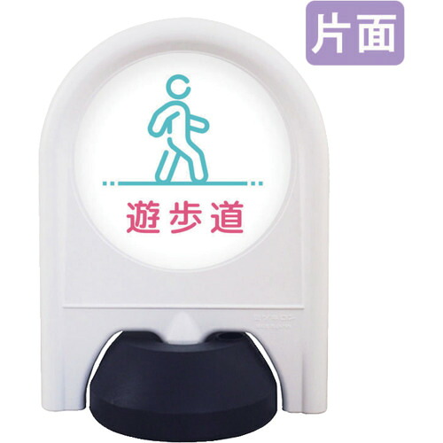 取り替えっこ ｓｉｇｎ ｃｉｔｙ ミニ照明ランプ 書きあらわす面書き割り 片面 散歩道 【品番：6300060863】