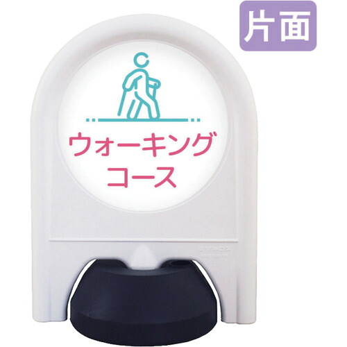 取り替えっこ ｓｉｇｎ ｃｉｔｙ ミニ照明ランプ 書きあらわす面書き割り 片面 ウォーキング授業計画 【品番：6300060864】
