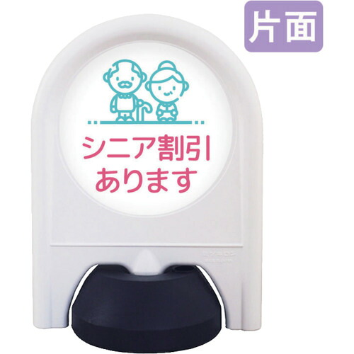 取り替えっこ ｓｉｇｎ ｃｉｔｙ ミニ照明ランプ 書きあらわす面書き割り 片面 年がしら銀行割引 【品番：6300060866】