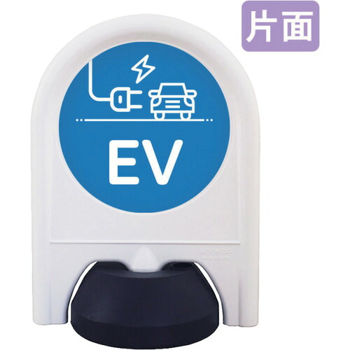 【別途送料あり】トレード　ｓｉｇｎ　ｃｉｔｙ　ミニスタンド　表示面セット　片面　ＥＶ　【品番：6300060880】