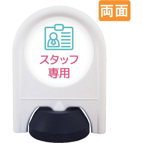 取り替えっこ ｓｉｇｎ ｃｉｔｙ ミニ照明ランプ 書きあらわす面書き割り 両面 原材料専用 【品番：6300060899】