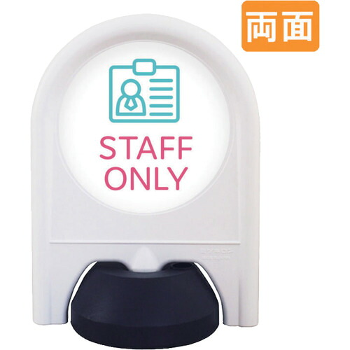 【別途送料あり】トレード　ｓｉｇｎ　ｃｉｔｙ　ミニスタンド　表示面セット　両面　ＳＴＡＦＦＯＮＬＹ　【品番：6300060900】