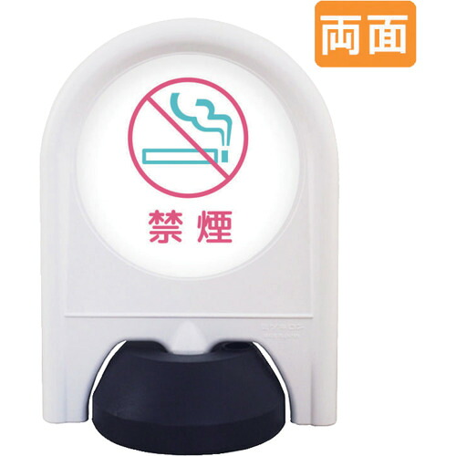 【別途送料あり】トレード　ｓｉｇｎ　ｃｉｔｙ　ミニスタンド　表示面セット　両面　禁煙　【品番：6300060906】