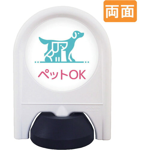 取り替えっこ ｓｉｇｎ ｃｉｔｙ ミニ照明ランプ 書きあらわす面書き割り 両面 愛玩動物ＯＫ 【品番：6300060907】