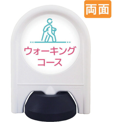 取り替えっこ ｓｉｇｎ ｃｉｔｙ ミニ照明ランプ 書きあらわす面書き割り 両面 ウォーキング教育課程 【品番：6300060914】