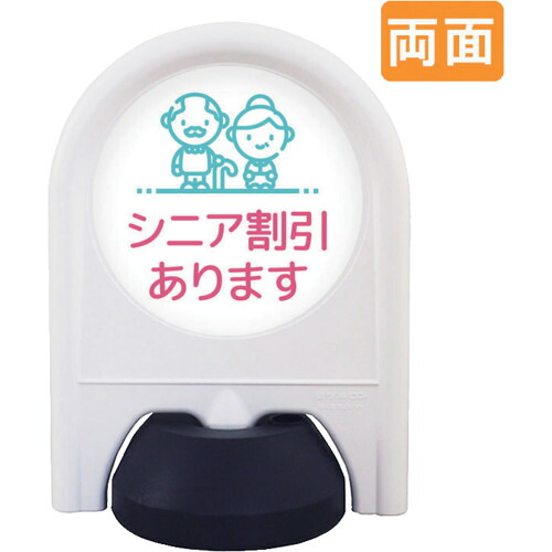 取り替えっこ ｓｉｇｎ ｃｉｔｙ ミニ照明ランプ 書きあらわす面書き割り 両面 年がしら銀行割引 【品番：6300060916】
