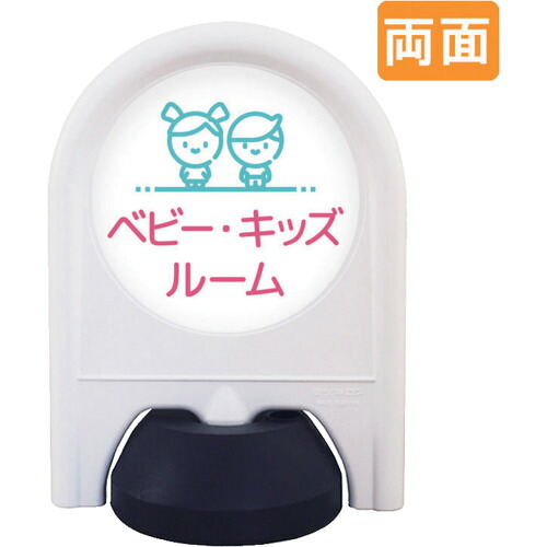 取り替えっこ ｓｉｇｎ ｃｉｔｙ ミニ照明ランプ 書きあらわす面書き割り 両面 ベビー・キッズルーム 【品番：6300060922】