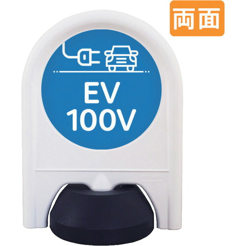 取り替えっこ ｓｉｇｎ ｃｉｔｙ ミニ照明ランプ 書きあらわす面書き割り 両面 ＥＶ１００Ｖ 【品番：6300060925】