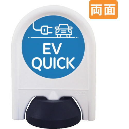 取り替えっこ ｓｉｇｎ ｃｉｔｙ ミニ照明ランプ 書きあらわす面書き割り 両面 ＥＶＱＵＩＣＫ 【品番：6300060927】