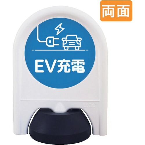 取り替えっこ ｓｉｇｎ ｃｉｔｙ ミニ照明ランプ 書きあらわす面書き割り 両面 ＥＶ申し受ける 【品番：6300060929】