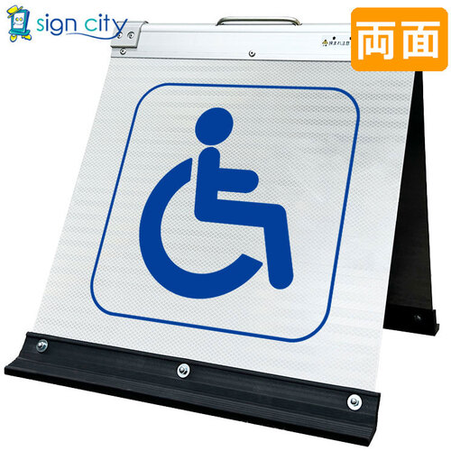 取り替えっこ ｓｉｇｎ ｃｉｔｙ 高明快さ照りかえす 折りたたみ貼り出し 大 （４５０×９００） 黄 片面 ００４Ｙ９０Ｓ＿満車 【品番：6300063990】