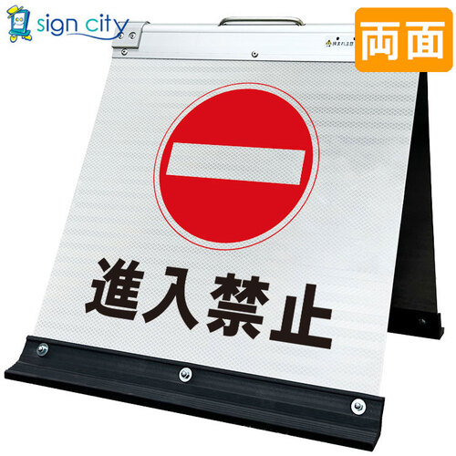 トレード　ｓｉｇｎ　ｃｉｔｙ　高輝度反射　折りたたみ看板　大　（４５０&times;９００）　黄　片面　００６Ｙ９０Ｓ＿臨時駐車場　【品番：6300063992】｜住設プロ　店