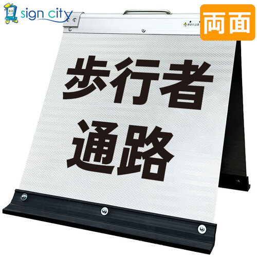 取り替えっこ ｓｉｇｎ ｃｉｔｙ 高明快さ照りかえす 折りたたみ貼り出し 大 （４５０×９００） 黄 片面 ００９Ｙ９０Ｓ＿立ち入り押しとどめる 【品番：6300063995】