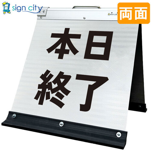 取り替えっこ ｓｉｇｎ ｃｉｔｙ 高明快さ照りかえす 折りたたみ貼り出し 大 （４５０×９００） 黄 片面 ０１０Ｙ９０Ｓ＿パーキング押しとどめる 【品番：6300063996】