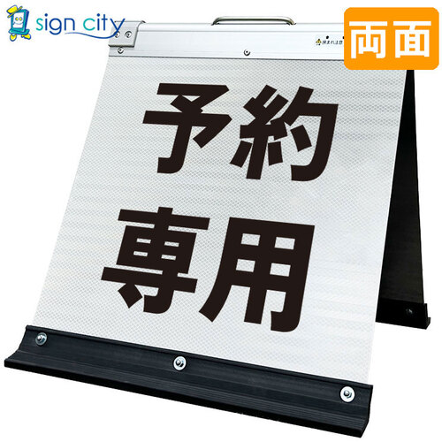 取り替えっこ ｓｉｇｎ ｃｉｔｙ 高明快さ照りかえす 折りたたみ貼り出し 大 （４５０×９００） 黄 片面 ０１２Ｙ９０Ｓ＿御拾い者通った跡 【品番：6300063998】