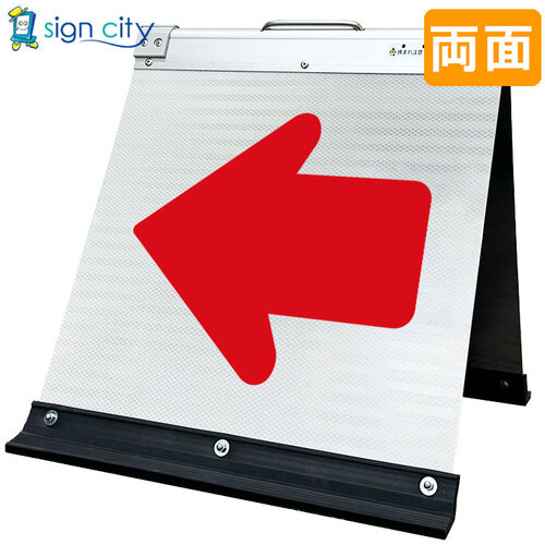 【別途送料あり】トレード　ｓｉｇｎ　ｃｉｔｙ　高輝度反射　折りたたみ看板　大　（４５０×９００）　黄　片面　０１６Ｙ９０Ｓ＿禁煙　【品番：6300064002】