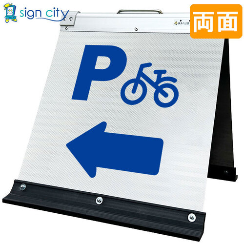 取り替えっこ ｓｉｇｎ ｃｉｔｙ 高明快さ照りかえす 折りたたみ貼り出し 大 （４５０×９００） 黄 片面 ０１９Ｙ９０Ｓ＿左矢印（←） 【品番：6300064005】