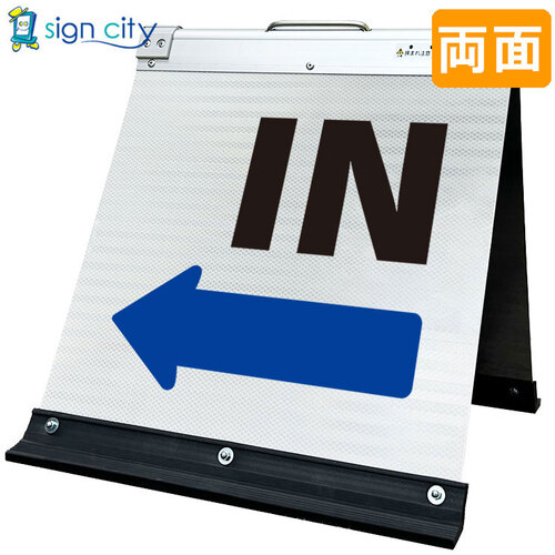 取り替えっこ ｓｉｇｎ ｃｉｔｙ 高明快さ照りかえす 折りたたみ貼り出し 大 （４５０×９００） 黄 片面 ０２０Ｙ９０Ｓ＿右矢印（→） 【品番：6300064006】