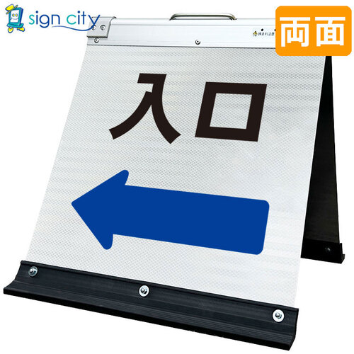 取り替えっこ ｓｉｇｎ ｃｉｔｙ 高明快さ照りかえす 折りたたみ貼り出し 大 （４５０×９００） 黄 片面 ０２１Ｙ９０Ｓ＿パーキング場目じるし左矢印（←） 【品番：6300064007】