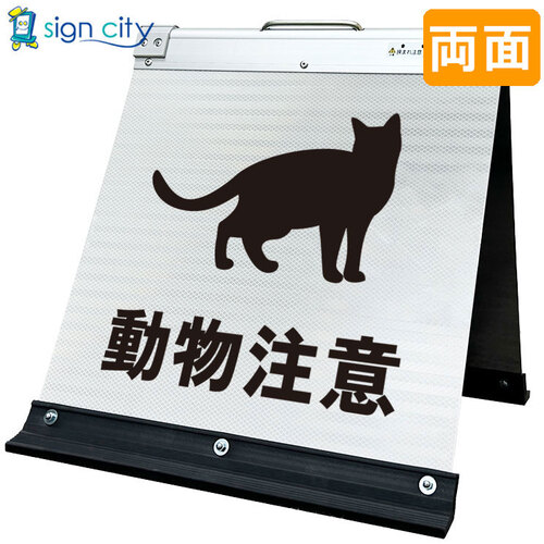 取り替えっこ ｓｉｇｎ ｃｉｔｙ 高明快さ照りかえす 折りたたみ貼り出し 大 （４５０×９００） 黄 片面 ０２３Ｙ９０Ｓ＿パーキング場左矢印（←） 【品番：6300064009】