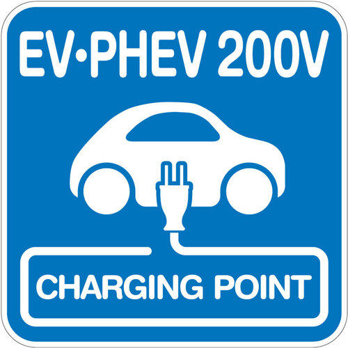 【別途貨物輸送あり】取り替えっこ ｓｉｇｎ ｃｉｔｙ 路面居敷き （ＥＶ・ＰＨＥＶ ２００Ｖ） Ｗ１０００ＸＨ１０００粍 貼り付けるけ印字機 【品番：6300065696】