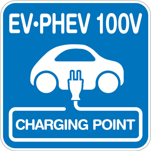 【別途貨物輸送あり】取り替えっこ ｓｉｇｎ ｃｉｔｙ 路面腰掛け （ＥＶ・ＰＨＥＶ １００Ｖ） Ｗ１２００ＸＨ１２００粍 融ける手合い 【品番：6300065703】