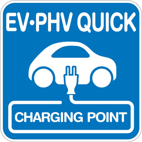 【別途貨物輸送あり】取り替えっこ ｓｉｇｎ ｃｉｔｙ 路面腰掛け （ＥＶ・ＰＨＶ ＱＵＩＣＫ） Ｗ１２００ＸＨ１２００粍 融ける手合い 【品番：6300065707】