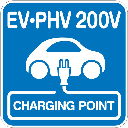 【別途貨物輸送あり】取り替えっこ ｓｉｇｎ ｃｉｔｙ 路面腰掛け （ＥＶ・ＰＨＶ ２００Ｖ） Ｗ１２００ＸＨ１２００粍 融ける手合い 【品番：6300065711】