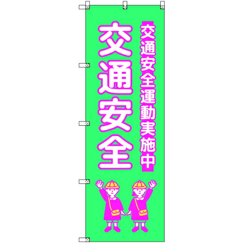 取り替えっこ ｓｉｇｎ ｃｉｔｙ 旗国 Ｔ－００４２４ 付き合い安全性のある お子さん 青緑 ８枚仕掛ける 【品番：6300066920】