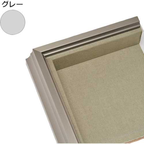 【別途貨物輸送あり】取り替えっこ ｓｉｇｎ ｃｉｔｙ 油額 Ｋ５２（雪舟） Ａ２ ステン （布色合い：薄墨色） 屋内用 【品番：6300010993】 日用品雑貨・文房具・手芸-その他