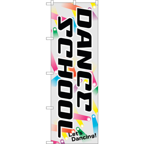 【別途送料あり】トレード　ｓｉｇｎ　ｃｉｔｙ　のぼり旗　ＤＡＮＣＥ　ＳＣＨＯＯＬ　Ｎｏ．ＧＮＢ－２１２８　Ｗ６００×Ｈ１８００　【品番：6300012776】