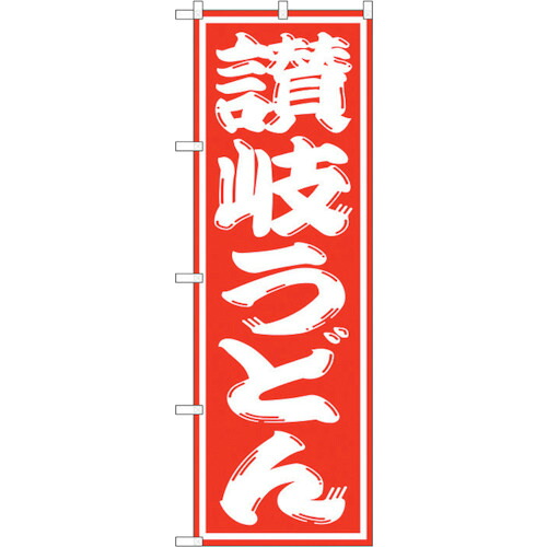 【別途送料あり】トレード　ｓｉｇｎ　ｃｉｔｙ　のぼり旗　讃岐うどん　Ｎｏ．ＳＮＢ－１１１８　Ｗ６００×Ｈ１８００　【品番：6300015579】