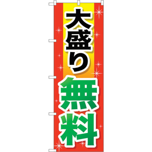 【別途送料あり】トレード　ｓｉｇｎ　ｃｉｔｙ　のぼり旗　大盛り無料　赤＋黄字　Ｎｏ．ＳＮＢ－１２８１　Ｗ６００×Ｈ１８００　【品番：6300015716】