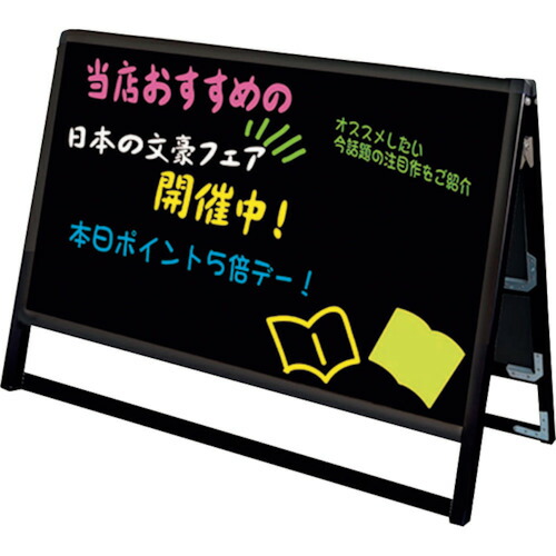 【別途送料あり】トレード　ｓｉｇｎ　ｃｉｔｙ　バリウス　Ｂ１横（ロータイプ）ブラックボード仕様　ブラック　両面　ＢＶＡＳＫＢＢ－Ｂ１ＹＬＲ　【品番：6300020068】