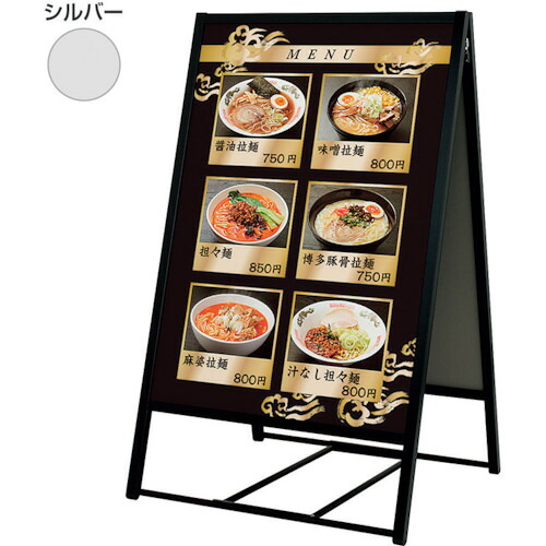 【別途送料あり】トレード　ｓｉｇｎ　ｃｉｔｙ　アルモード　ポスタースタンド２８１３　Ｂ１　両面　シルバー　【品番：6300020454】