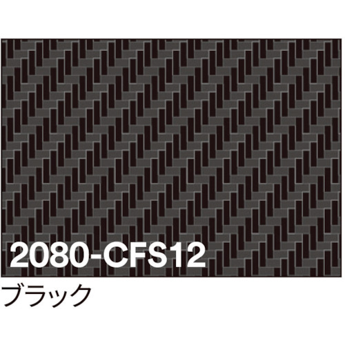 ★トレード　ｓｉｇｎ　ｃｉｔｙ　３Ｍ　ラップフィルム　２０８０－ＣＦＳ１２　ブラック　１５２４ｍｍＸ切売　【品番：6300021811】