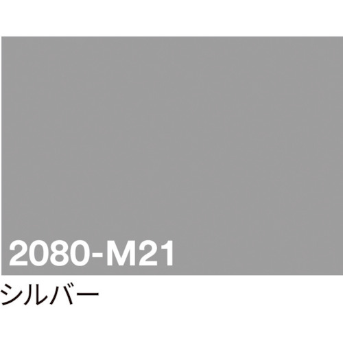 トレード　ｓｉｇｎ　ｃｉｔｙ　３Ｍ　ラップフィルム　２０８０&minus;Ｍ２１　シルバー　１５２４ｍｍＸ切売　【品番：6300021827】｜住設プロ　店