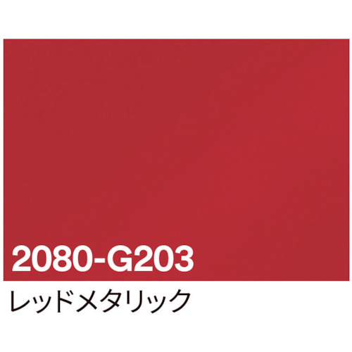トレード sign city 3M ラップフィルム 2080−G203 レッドメタリック 1524mmX切売 【品番:6300021840】|住設プロ 店