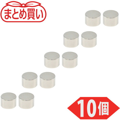 トラスコ中山（TRUSCO）　TRUSCO　まとめ買い　ネオジム磁石　丸形　外径１２ｍｍＸ厚み８ｍｍ　１０個入　【品番：TN12-8R-10P】
