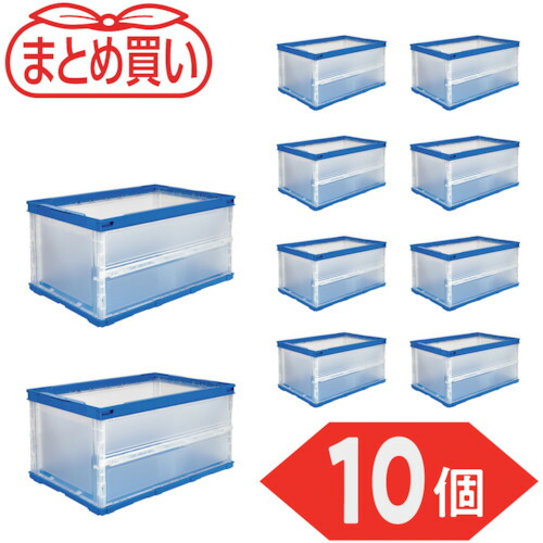 トラスコ中山（TRUSCO） TRUSCO 【まとめ買い】オリコン 薄型折りたたみ入れもの ４０Ｌ 半澄み切った １０個 【品番：TR-O40B-HTM-10P】
